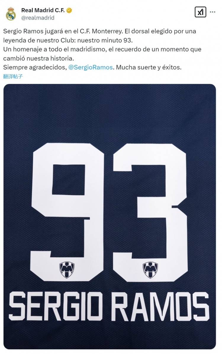  皇马官方社媒：拉莫斯选择93号纪念改变历史的时刻，祝你好运
