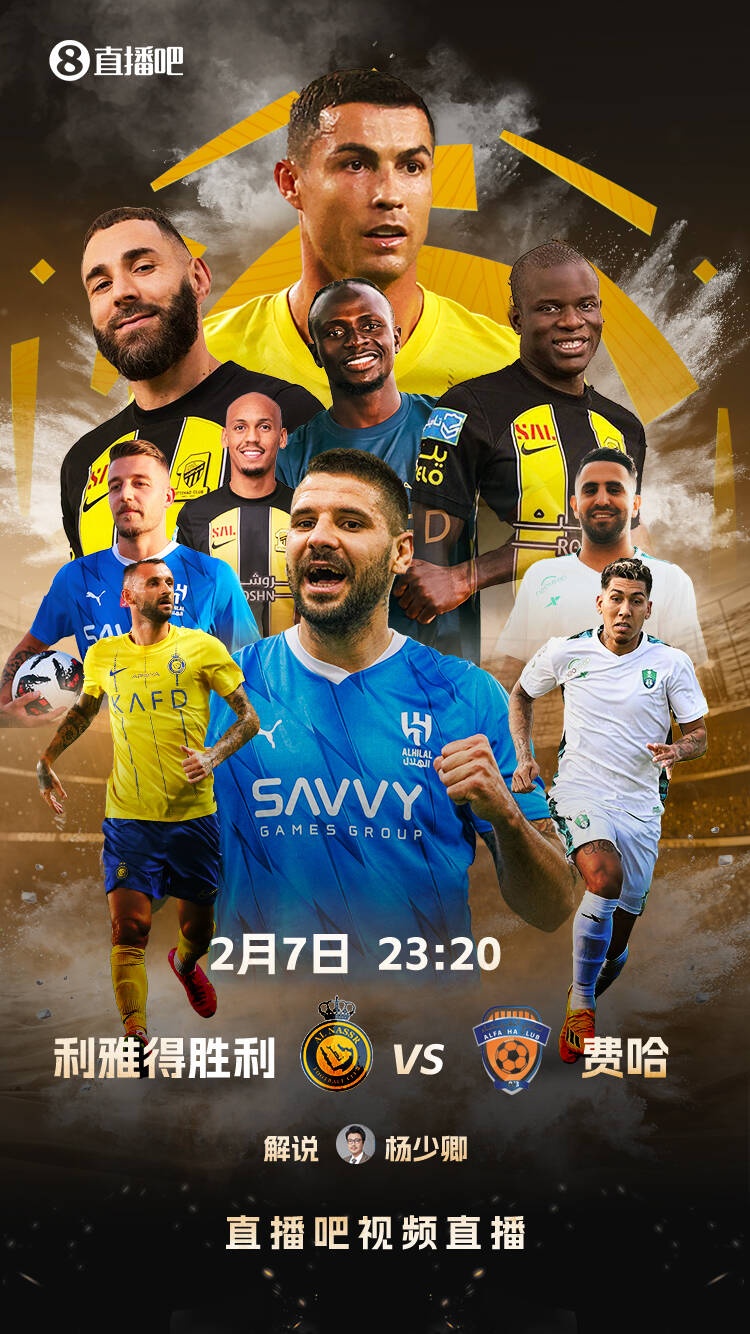  直播吧视频直播预告：今夜23:20 C罗40岁后首战！继续追逐1000球