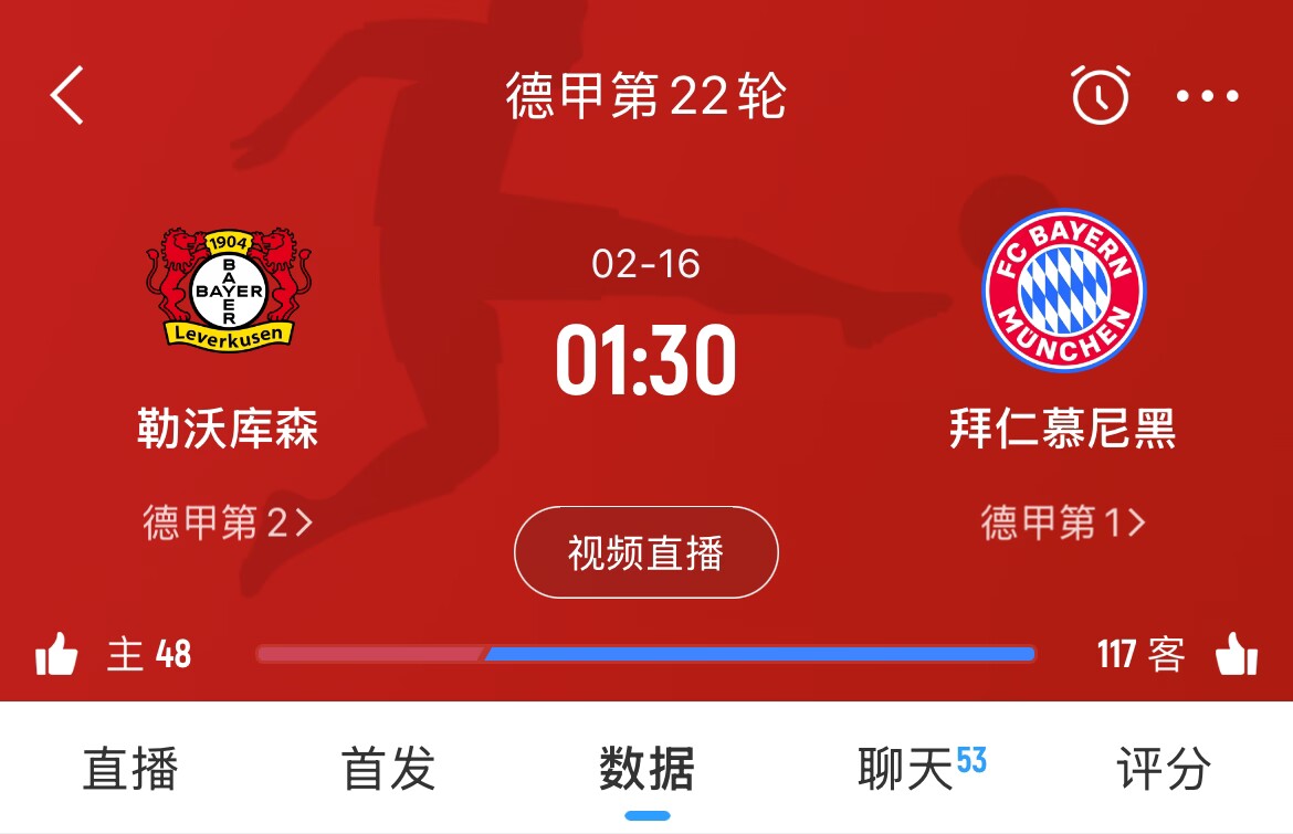  下轮决定冠军？拜仁下场德甲将客战勒沃库森，若取胜将11分领跑