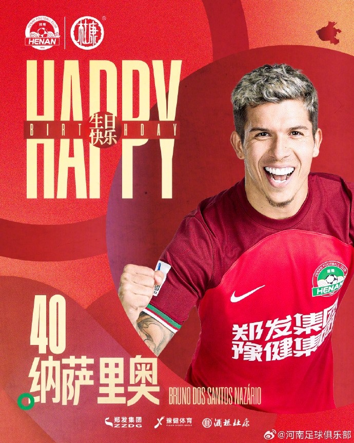  祝纳萨里奥30岁生日快乐！