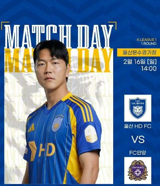  K联赛-蔚山主场0-1爆冷不敌升班马，下周将对阵山东泰山